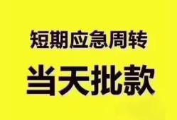 深圳私人民间小额借贷-深圳私人身份证抵押贷款-深圳私人借钱借款