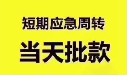 深圳私人民间小额借贷-深圳私人身份证抵押贷款-深圳私人借钱借款