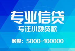 深圳私人私人空放二次私借-深圳私人短借-深圳私人社保信用贷款