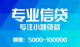 深圳私人私人空放二次私借-深圳私人短借-深圳私人社保信用贷款