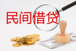 深圳私人民间借贷款-深圳私人私人上门借贷-深圳私人小额私人借贷