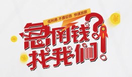 深圳私人个人借贷平台-深圳私人短借当天借钱-深圳私人哪里有个人借贷