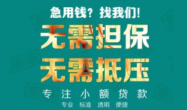 深圳私人用身份证借私借-深圳私人私人贷款都有哪些-深圳私人私借空放不考察