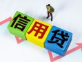 深圳私人个人借贷好吗-深圳私人贷款空放-深圳私人民间短期私借借款