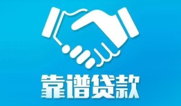 深圳私人私借空放短借-深圳私人信用贷款哪家好-深圳私人民间短期私借借款