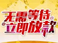深圳私人小额贷款电话-深圳私人民间贷款-深圳私人哪有私人借贷