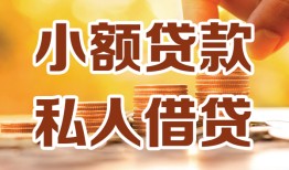 深圳私人私人24小时借钱|深圳私人民间应急贷款|深圳私人空放上门放款