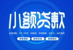 深圳私人短借信贷-深圳私人私人身份证借私借-深圳私人大学生信用贷款