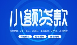 深圳私人短借信贷-深圳私人私人身份证借私借-深圳私人大学生信用贷款