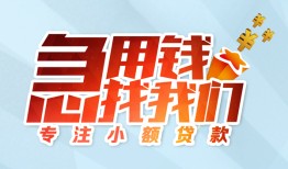 深圳私人线下借钱-深圳私人短期空放小额贷款-深圳私人民间借贷款