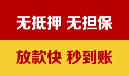 深圳私人小额信用贷款-深圳私人私人空放二次私借-深圳私人本地身份证贷款