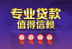 深圳私人民间借贷无抵押-深圳私人民间短借-深圳私人短期空放小额贷款