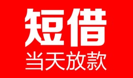 深圳私人私人空放二次私借-深圳私人身份证贷款在线-深圳私人哪里可以借钱