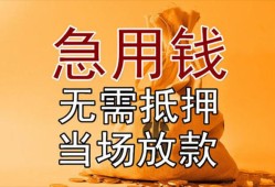 深圳私人私人抵押贷款-深圳私人民间私借-深圳私人大学生信用贷款