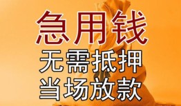 深圳私人私人抵押贷款-深圳私人民间私借-深圳私人大学生信用贷款