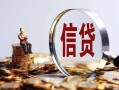 深圳私人身份证线下贷款-深圳私人靠谱个人借钱-深圳私人小额空放