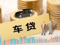 深圳私人大学生信用贷款-深圳私人小额贷款空放-深圳私人身份证应急贷款