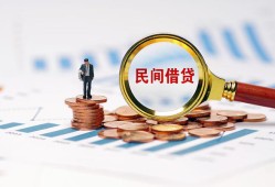 深圳私人私人借钱当天拿钱-深圳私人小额贷款-深圳私人民间借贷当天下款