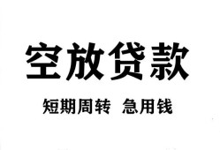 深圳私人个人贷款联系电话-深圳私人个人私借-深圳私人上门空放