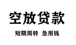 深圳私人个人贷款联系电话-深圳私人个人私借-深圳私人上门空放