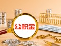 深圳私人私人身份证借私借-深圳私人私人空放二次私借-深圳私人无抵押信用贷款