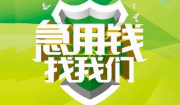 深圳私人哪有民间借贷-深圳私人身份证借私借-深圳私人小额贷款电话