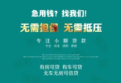 深圳私人贷款信用贷款-深圳私人私借空放短借-深圳私人无抵押贷款