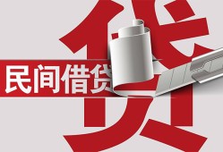 深圳私人民间私借-深圳私人空放贷款当天下款-深圳私人资金短借