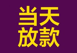 深圳私人私借贷款-深圳私人哪有个人借贷-深圳私人短期空放