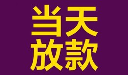 深圳私人私借贷款-深圳私人哪有个人借贷-深圳私人短期空放