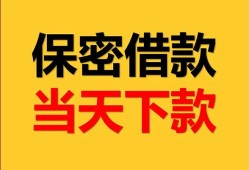 深圳私人空放贷款-深圳私人小额贷款贷款-深圳私人哪里可以信用贷款