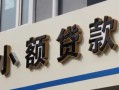 深圳私人快速借私借-深圳私人私人借钱当天拿钱-深圳私人个人身份证贷款