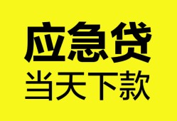 深圳私人私人空放二次私借-深圳私人民间借贷当天下款-深圳私人身份证贷款在线