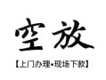 深圳私人信用贷款网-深圳私人贷款信用贷款-深圳私人民间贷款