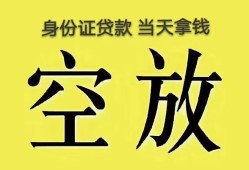深圳私人民间私人借贷-深圳私人无抵押短借-深圳私人地区公积金信用贷款