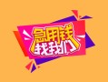 深圳私人个人借贷款-深圳私人民间私人借款-深圳私人民间私人借贷