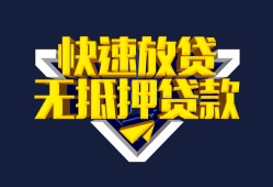 深圳私人个人贷款小额贷款-深圳私人个人借贷私借-深圳私人民间借贷私人放款