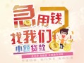 深圳私人哪里可以借钱-深圳私人网上小额贷款-深圳私人身份证办理贷款