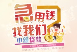 深圳私人哪里可以借钱-深圳私人网上小额贷款-深圳私人身份证办理贷款