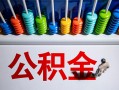 深圳私人私人空放借钱-深圳私人贷款个人借贷-深圳私人民间借贷当天放款