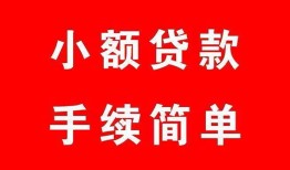 深圳私人做生意贷款-深圳私人急用钱找我-深圳私人小额贷款官网