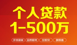 深圳私人大额短借-深圳私人个人放空借贷-深圳私人短借空放