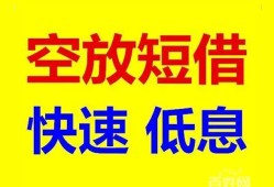 深圳私人空放私人借钱-深圳私人短拆垫资-深圳私人空放私借民间借贷