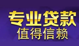 深圳私人私人借贷-深圳私人哪里有私人借贷-深圳私人哪里可以借钱