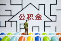 深圳私人哪里可以信用贷款-深圳私人私借空放当场拿钱-深圳私人地区公积金信用贷款