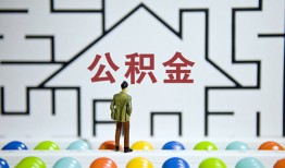 深圳私人哪里可以信用贷款-深圳私人私借空放当场拿钱-深圳私人地区公积金信用贷款