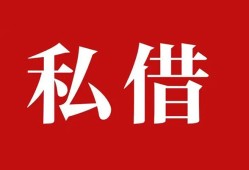 深圳私人私借空放免费上门-深圳私人应急借钱空放-深圳私人身份证怎么贷款