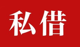 深圳私人私借空放免费上门-深圳私人应急借钱空放-深圳私人身份证怎么贷款