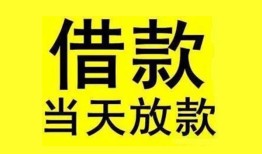 深圳私人哪里有小额贷款-深圳私人个人放水-深圳私人身份证办理贷款