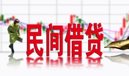 深圳私人贷款咨询-深圳私人个人消费贷款-深圳私人借钱短借
